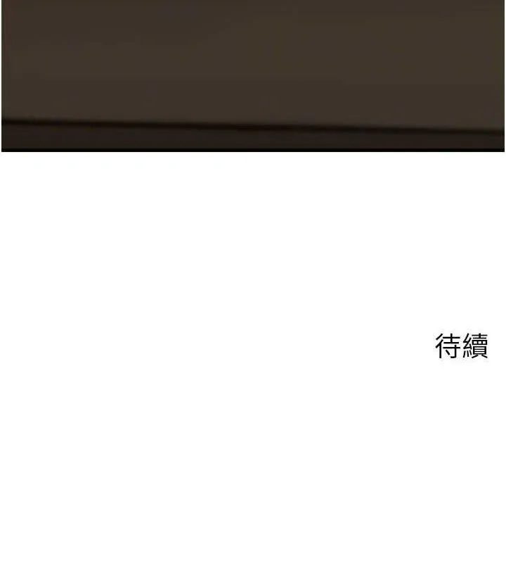 岳母为何那样 - 第58話-散發誘人氣息的岳母 - page 131