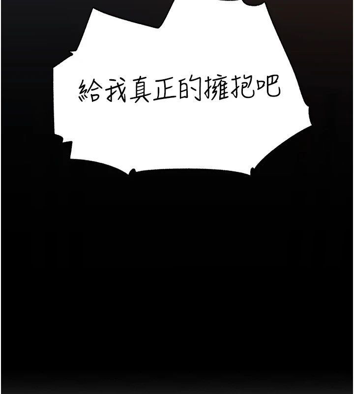 岳母为何那样 - 第116話-我要徹底填滿妳 - page 7