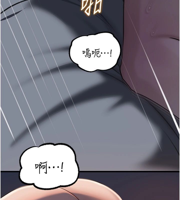 岳母为何那样 - 第116話-我要徹底填滿妳 - page 12