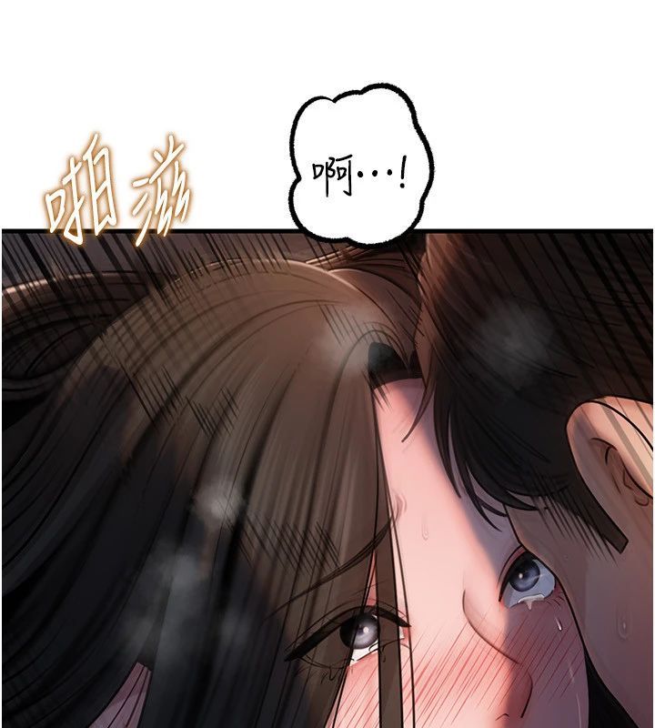 岳母为何那样 - 第116話-我要徹底填滿妳 - page 17
