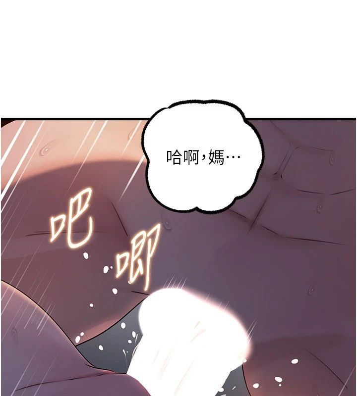 岳母为何那样 - 第116話-我要徹底填滿妳 - page 20
