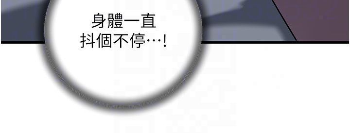 岳母为何那样 - 第116話-我要徹底填滿妳 - page 28