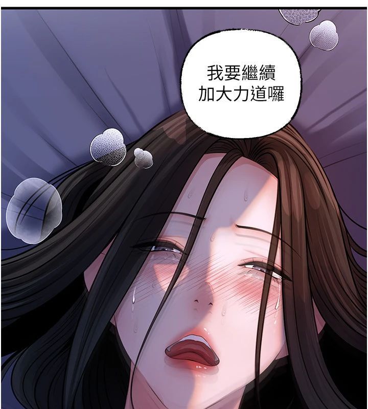 岳母为何那样 - 第116話-我要徹底填滿妳 - page 29