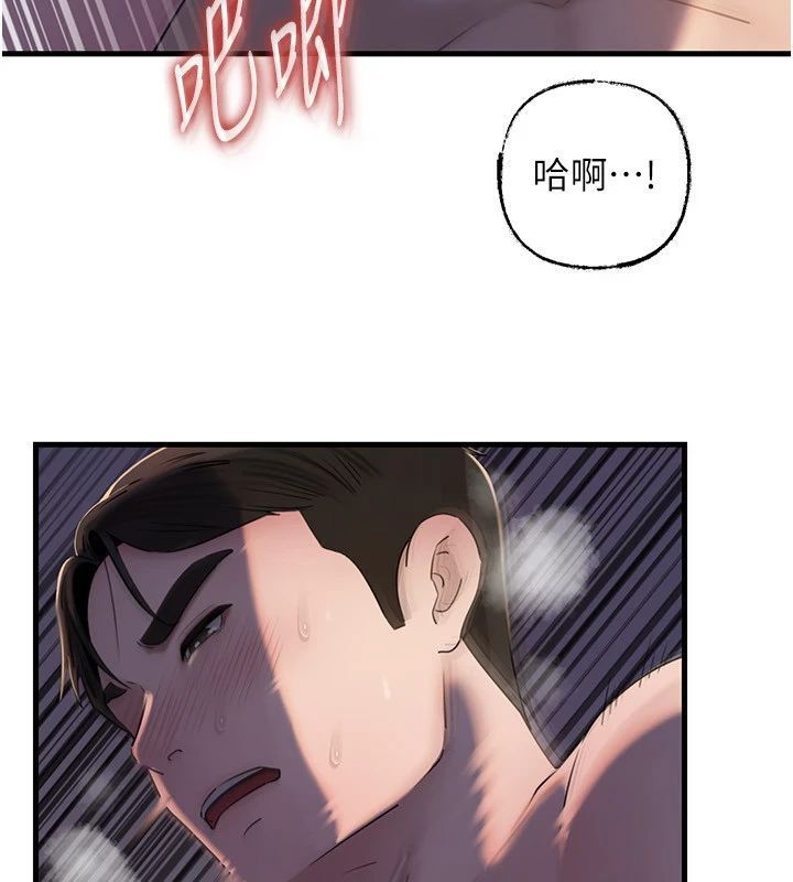 岳母为何那样 - 第116話-我要徹底填滿妳 - page 43