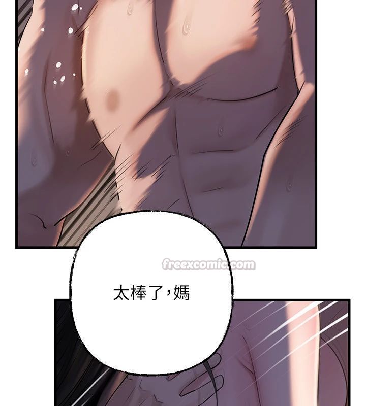 岳母为何那样 - 第116話-我要徹底填滿妳 - page 45