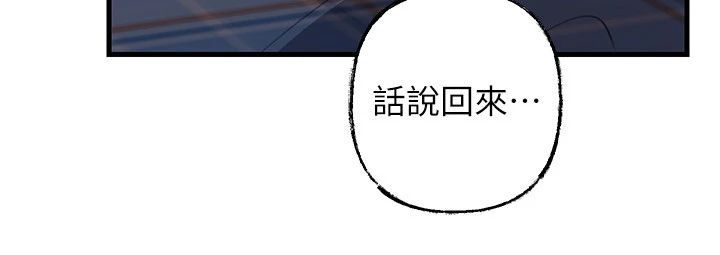 岳母为何那样 - 第116話-我要徹底填滿妳 - page 47