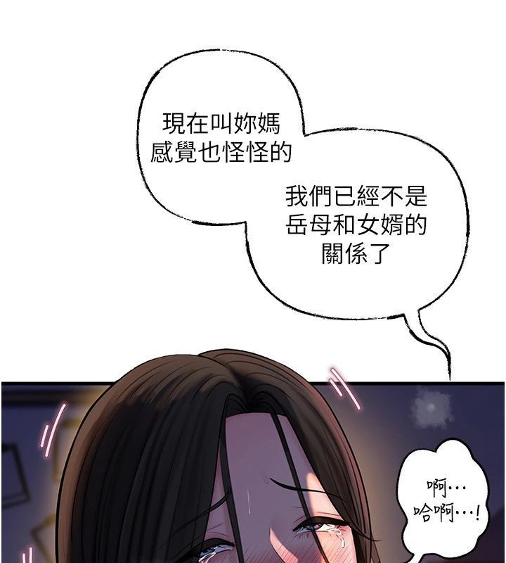 岳母为何那样 - 第116話-我要徹底填滿妳 - page 53