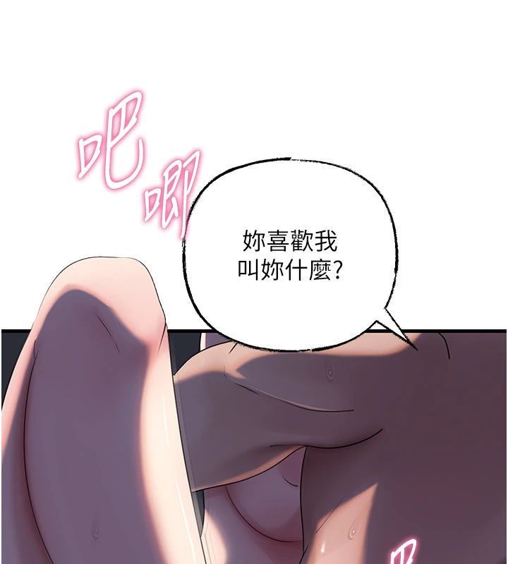 岳母为何那样 - 第116話-我要徹底填滿妳 - page 55