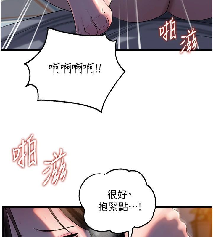岳母为何那样 - 第116話-我要徹底填滿妳 - page 65