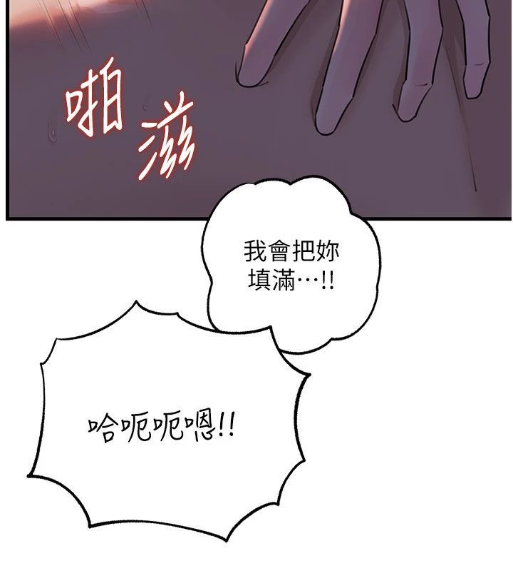 岳母为何那样 - 第116話-我要徹底填滿妳 - page 67