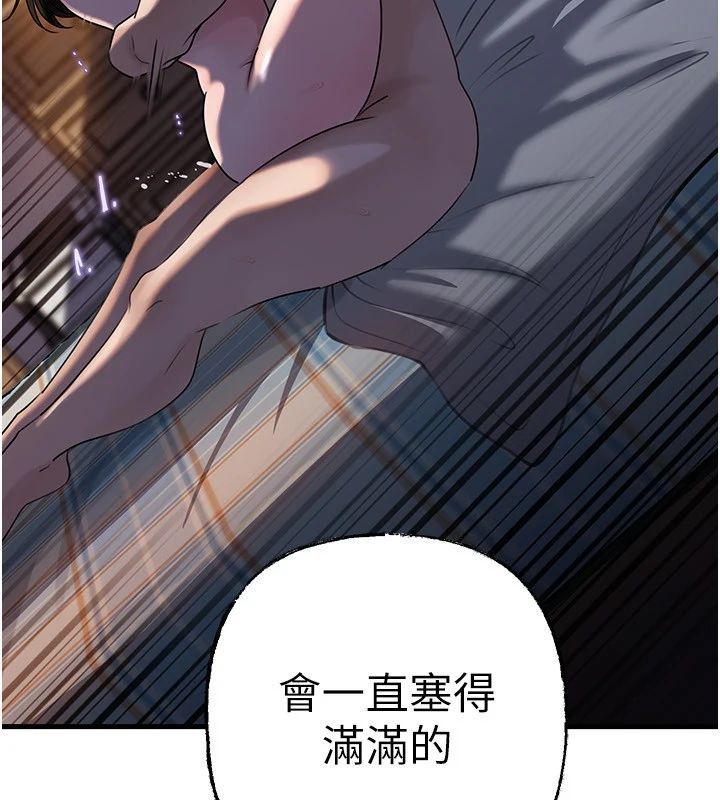 岳母为何那样 - 第116話-我要徹底填滿妳 - page 74
