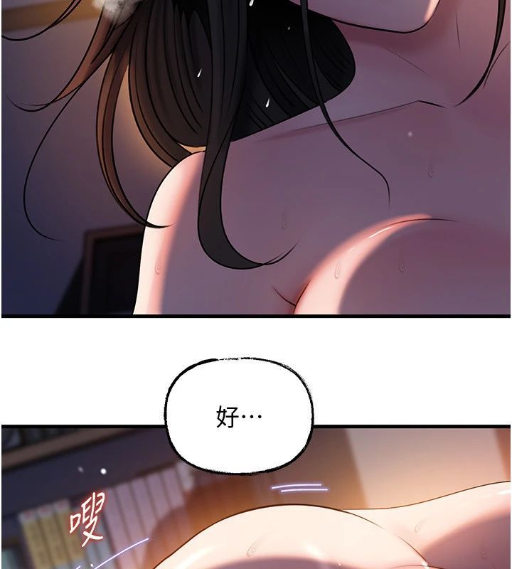 岳母为何那样 - 第116話-我要徹底填滿妳 - page 83