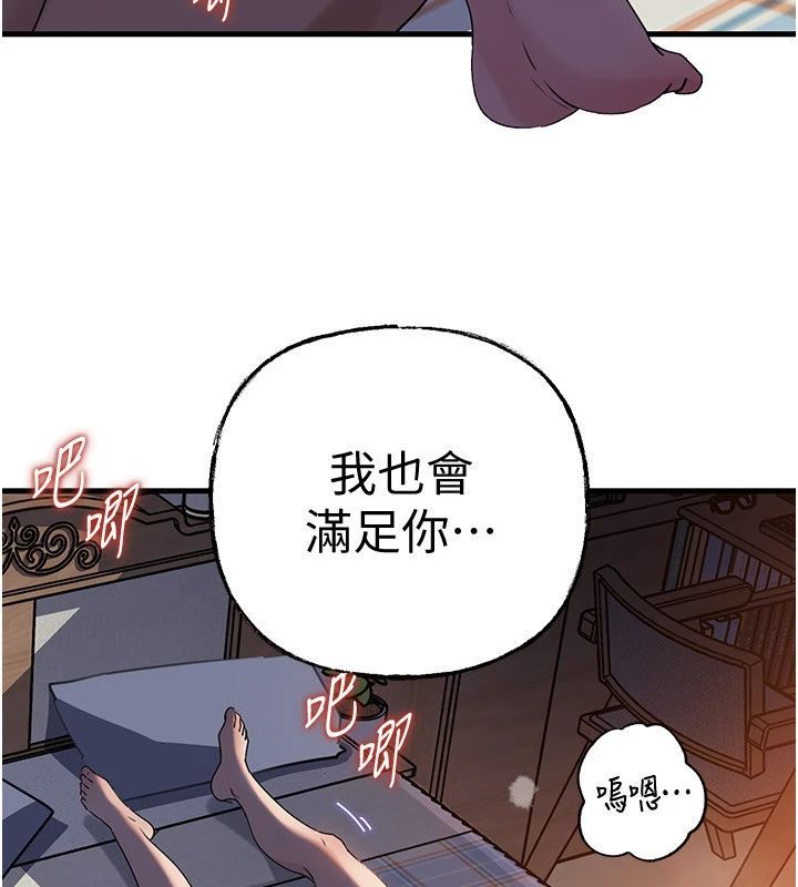 岳母为何那样 - 第116話-我要徹底填滿妳 - page 85
