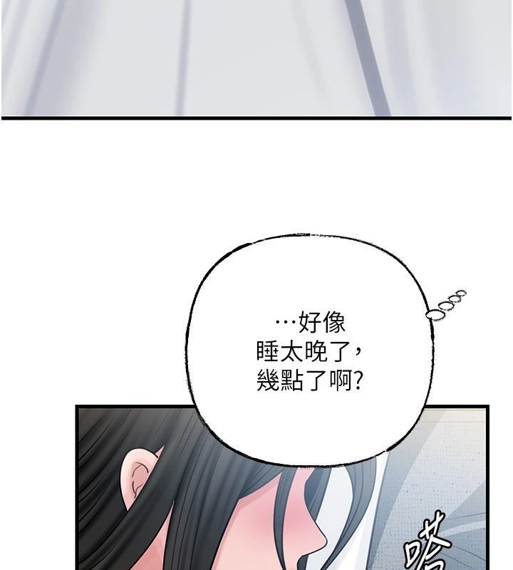 岳母为何那样 - 第116話-我要徹底填滿妳 - page 96