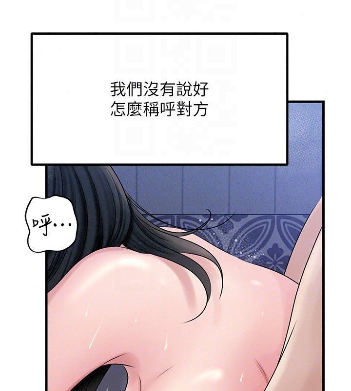 岳母为何那样 - 第116話-我要徹底填滿妳 - page 122