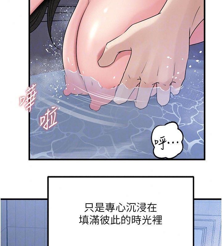 岳母为何那样 - 第116話-我要徹底填滿妳 - page 123