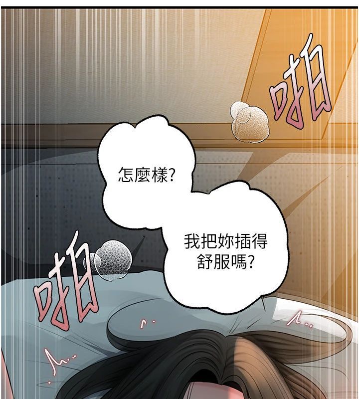 岳母为何那样 - 第116話-我要徹底填滿妳 - page 147