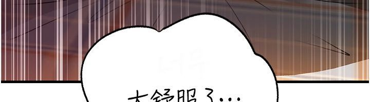 岳母为何那样 - 第116話-我要徹底填滿妳 - page 152