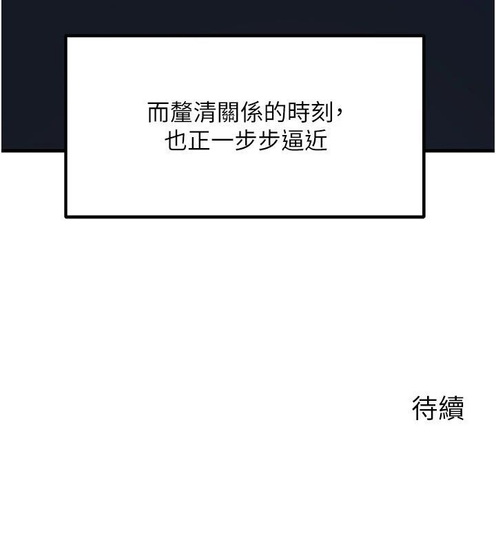 岳母为何那样 - 第116話-我要徹底填滿妳 - page 164