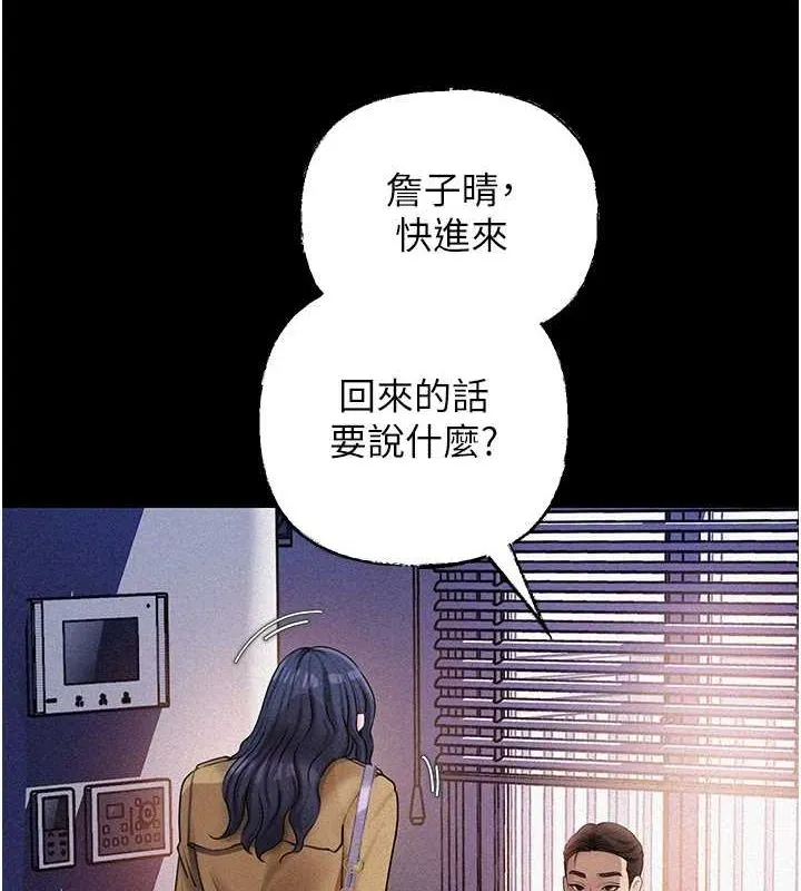 岳母为何那样 - 第44話-被主人遺棄的母狗 - page 8