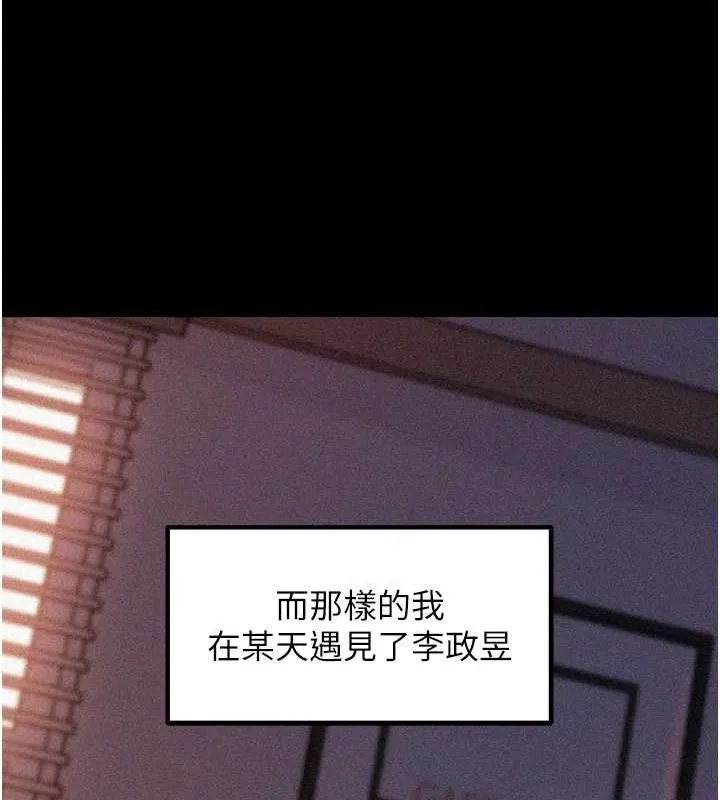 岳母为何那样 - 第44話-被主人遺棄的母狗 - page 11