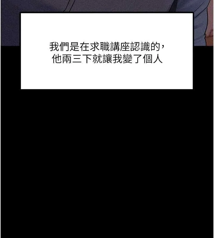 岳母为何那样 - 第44話-被主人遺棄的母狗 - page 13