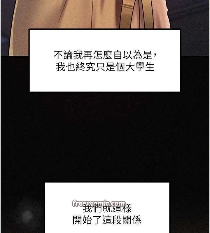 岳母为何那样 - 第44話-被主人遺棄的母狗 - page 16