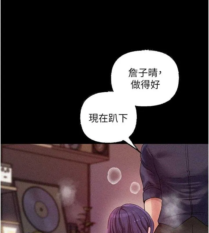 岳母为何那样 - 第44話-被主人遺棄的母狗 - page 26