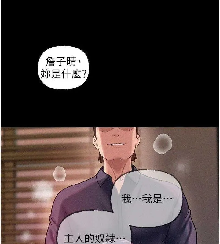 岳母为何那样 - 第44話-被主人遺棄的母狗 - page 28