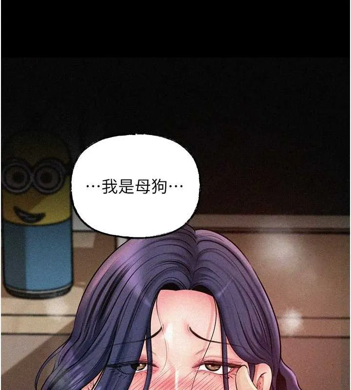 岳母为何那样 - 第44話-被主人遺棄的母狗 - page 31