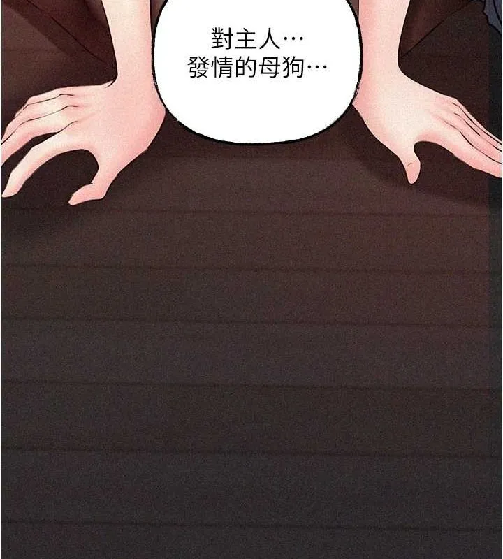 岳母为何那样 - 第44話-被主人遺棄的母狗 - page 33