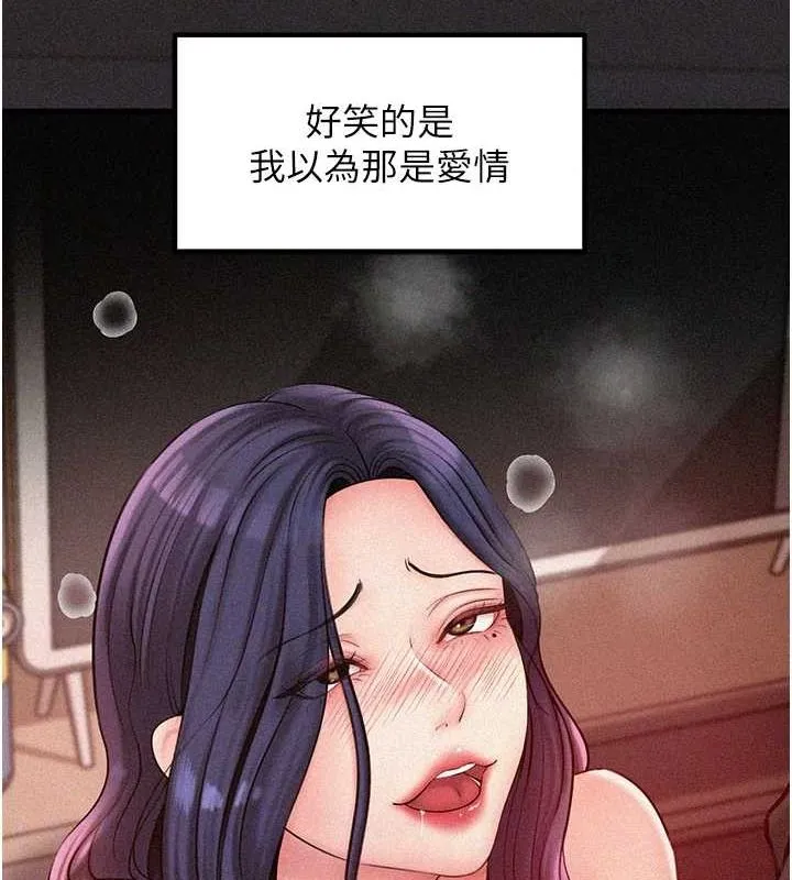 岳母为何那样 - 第44話-被主人遺棄的母狗 - page 34