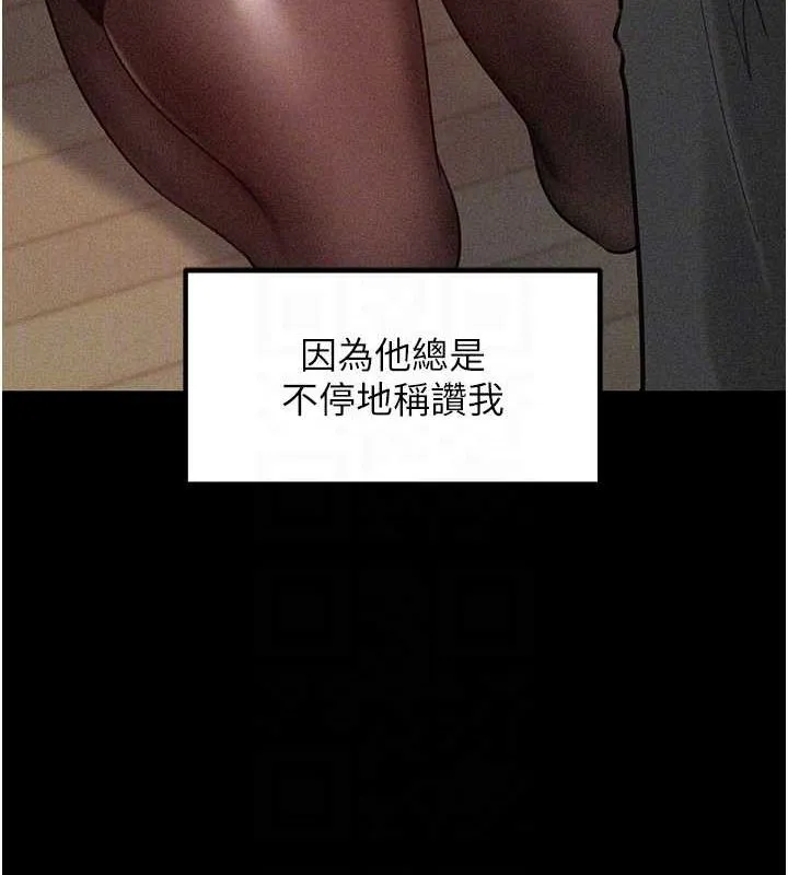 岳母为何那样 - 第44話-被主人遺棄的母狗 - page 36