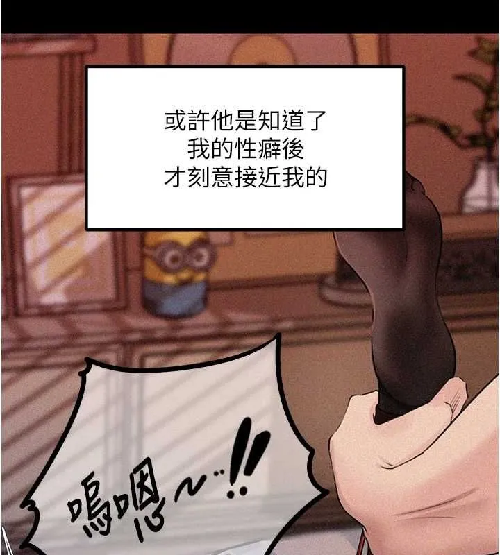 岳母为何那样 - 第44話-被主人遺棄的母狗 - page 40