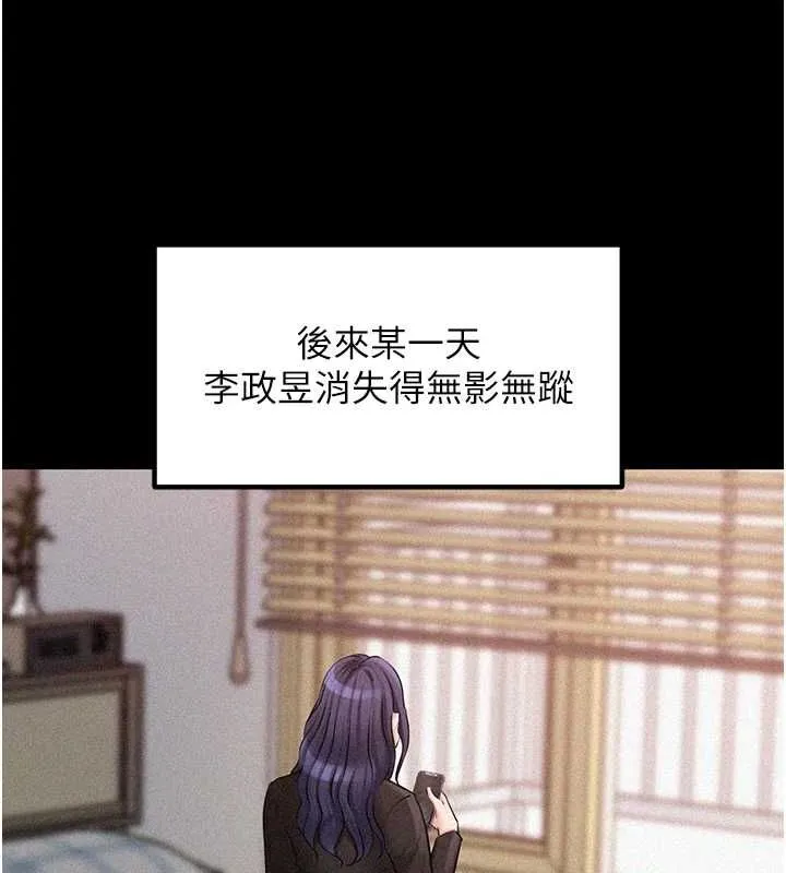 岳母为何那样 - 第44話-被主人遺棄的母狗 - page 43