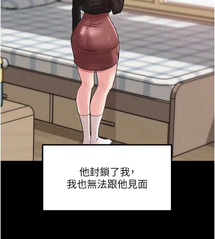 岳母为何那样 - 第44話-被主人遺棄的母狗 - page 44