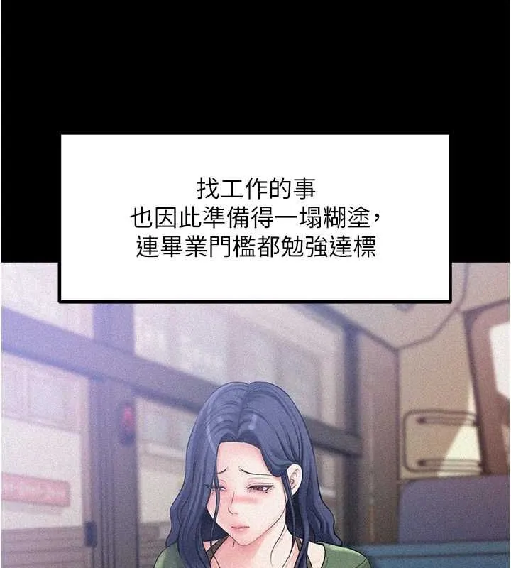 岳母为何那样 - 第44話-被主人遺棄的母狗 - page 45