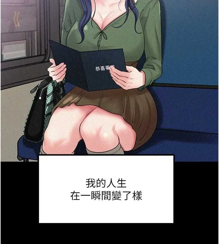 岳母为何那样 - 第44話-被主人遺棄的母狗 - page 46