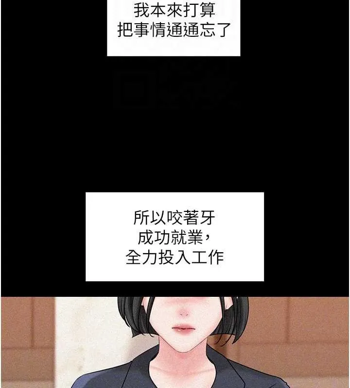 岳母为何那样 - 第44話-被主人遺棄的母狗 - page 60