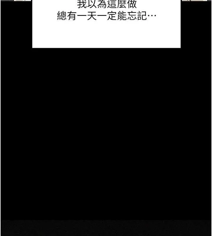岳母为何那样 - 第44話-被主人遺棄的母狗 - page 62