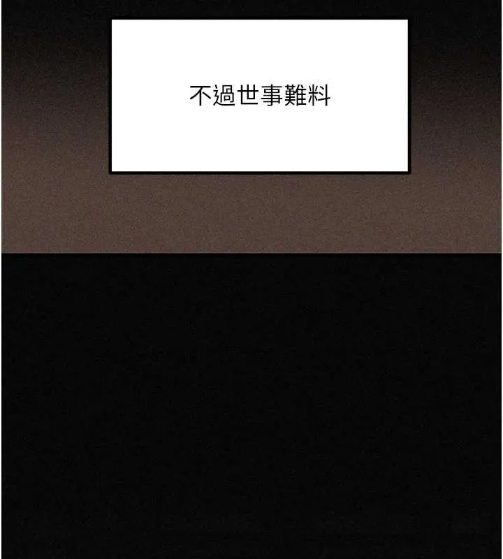 岳母为何那样 - 第44話-被主人遺棄的母狗 - page 63