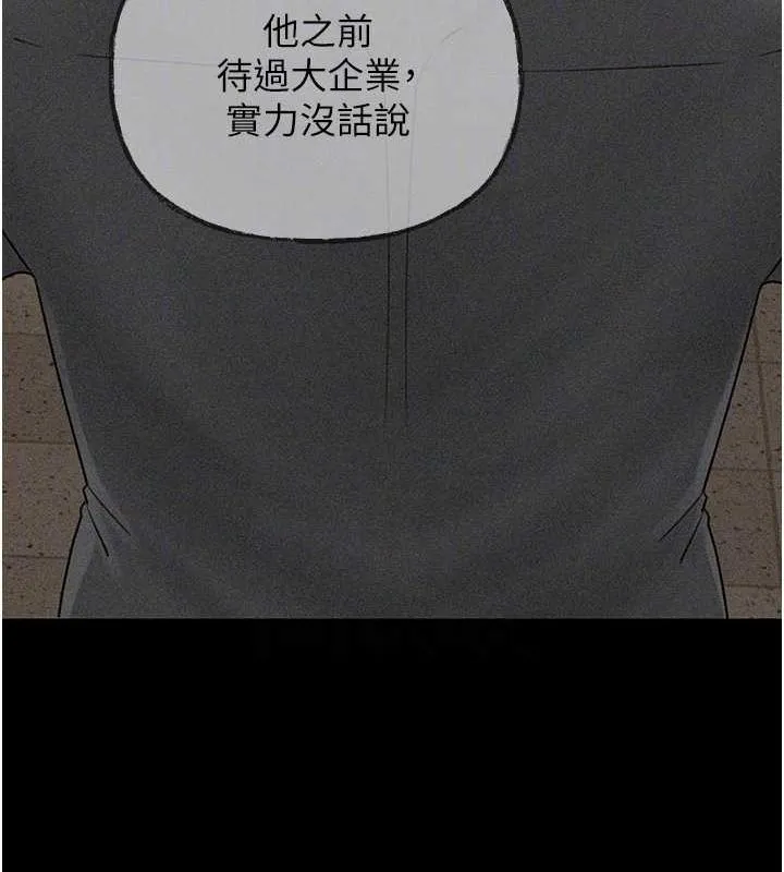 岳母为何那样 - 第44話-被主人遺棄的母狗 - page 66