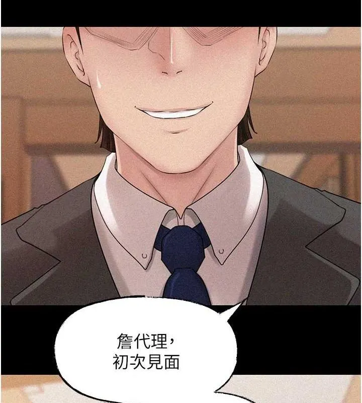 岳母为何那样 - 第44話-被主人遺棄的母狗 - page 67