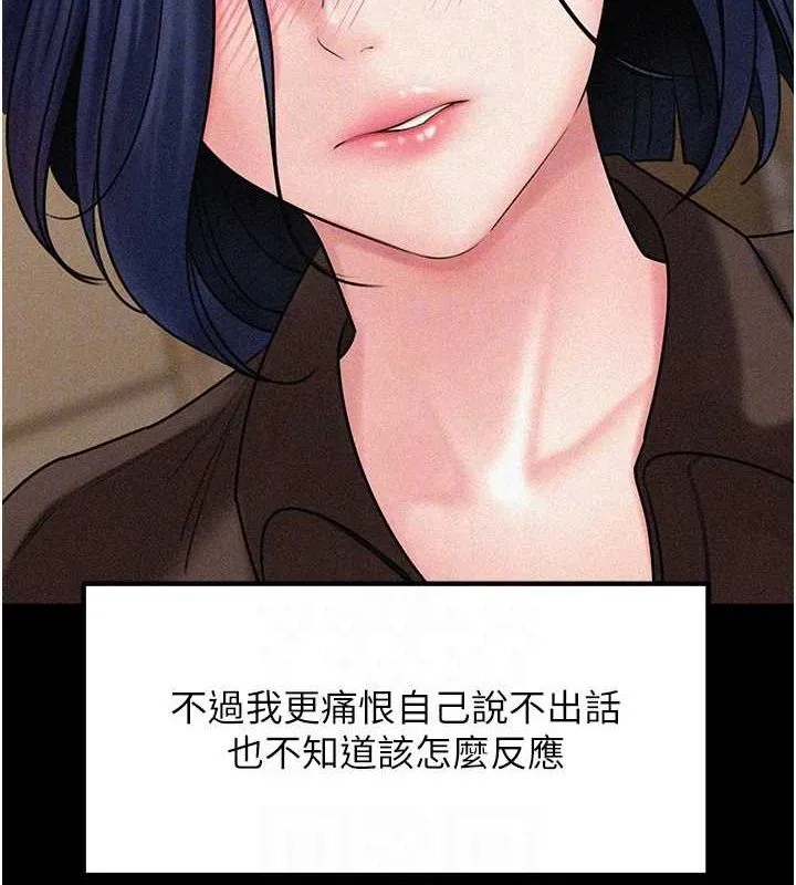 岳母为何那样 - 第44話-被主人遺棄的母狗 - page 71