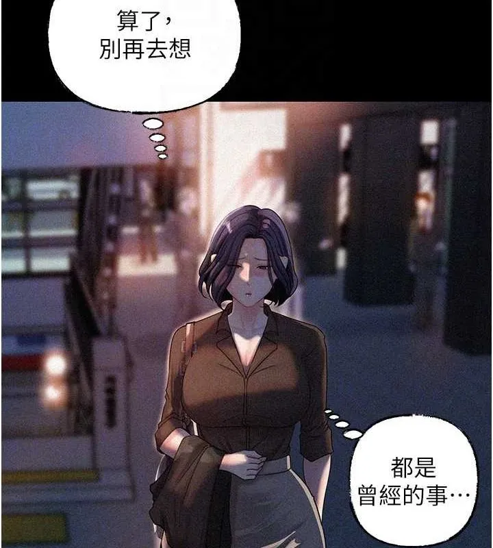 岳母为何那样 - 第44話-被主人遺棄的母狗 - page 73