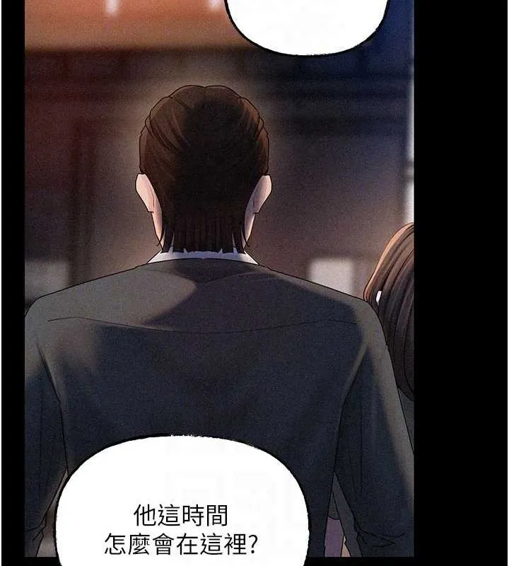 岳母为何那样 - 第44話-被主人遺棄的母狗 - page 77