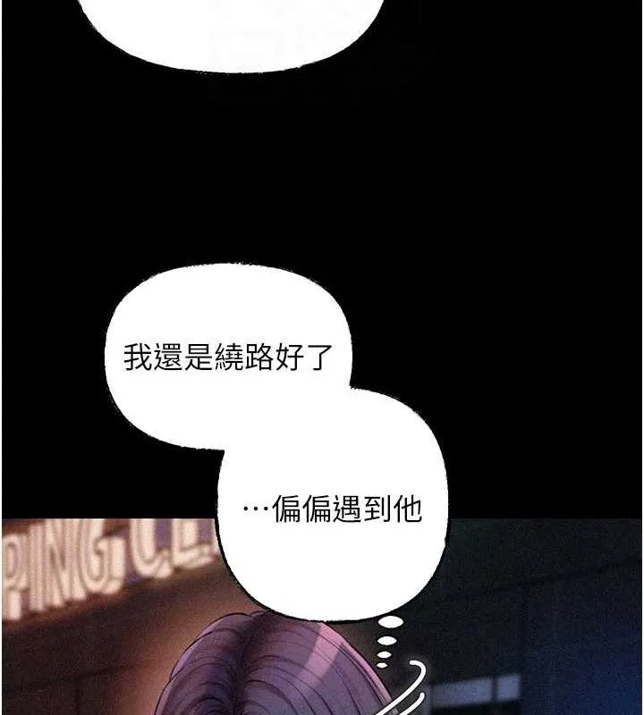 岳母为何那样 - 第44話-被主人遺棄的母狗 - page 78