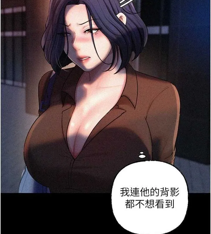 岳母为何那样 - 第44話-被主人遺棄的母狗 - page 79