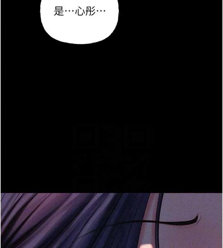 岳母为何那样 - 第44話-被主人遺棄的母狗 - page 87