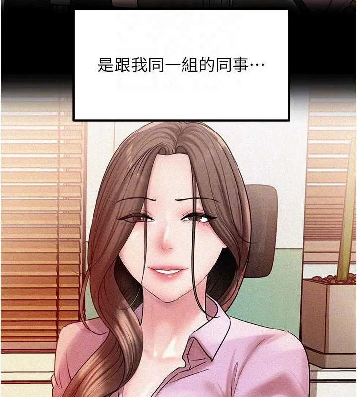 岳母为何那样 - 第44話-被主人遺棄的母狗 - page 90